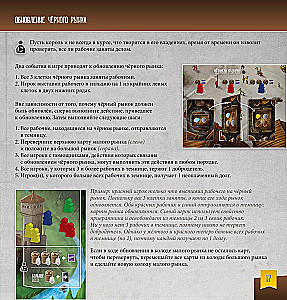 Настольная игра - Архитекторы западного королевства